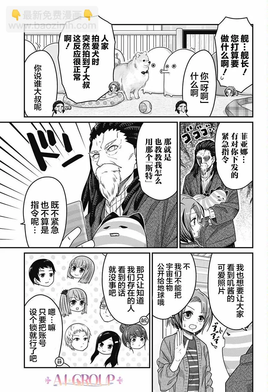第58话 第4页