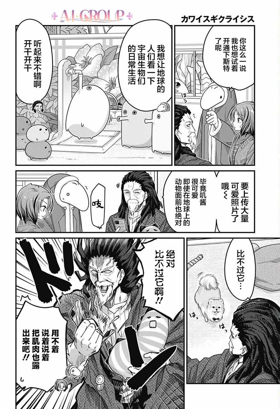 第58话 第5页