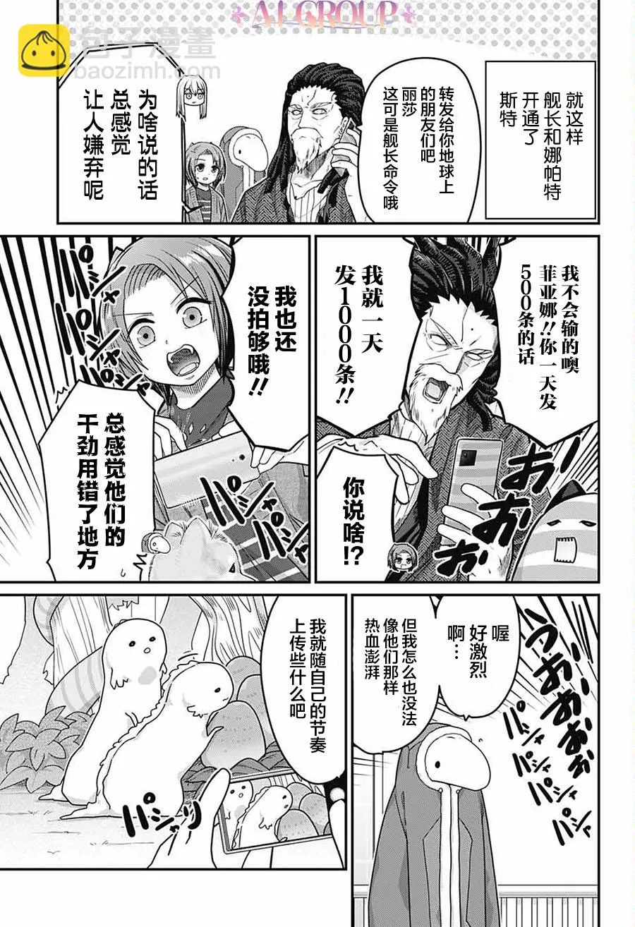 第58话 第6页