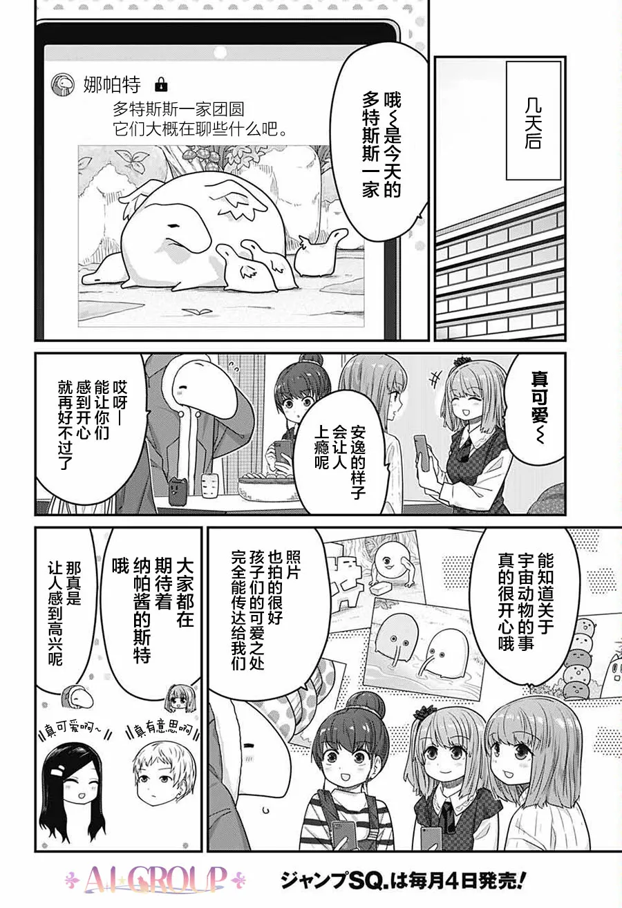 第58话 第7页