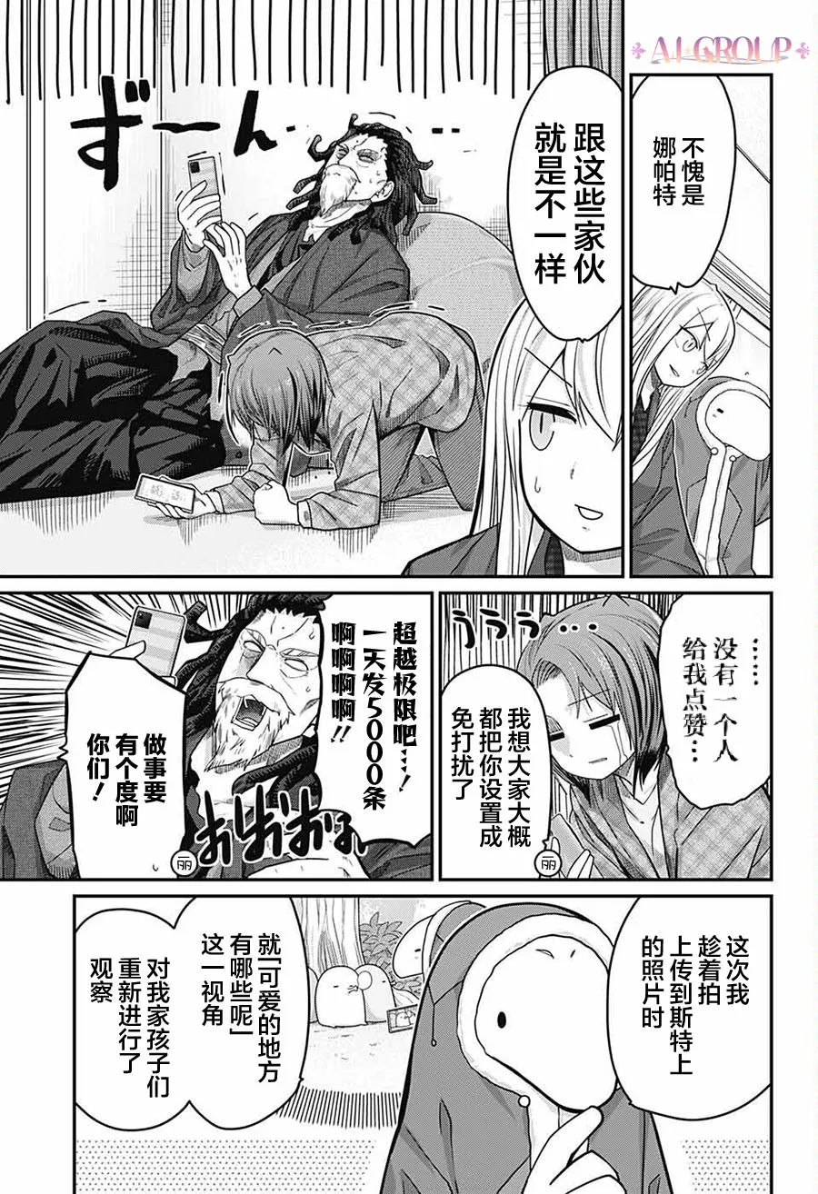 第58话 第8页