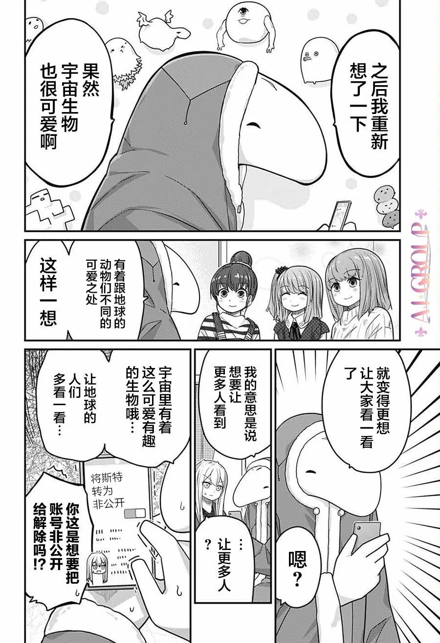 第58话 第9页