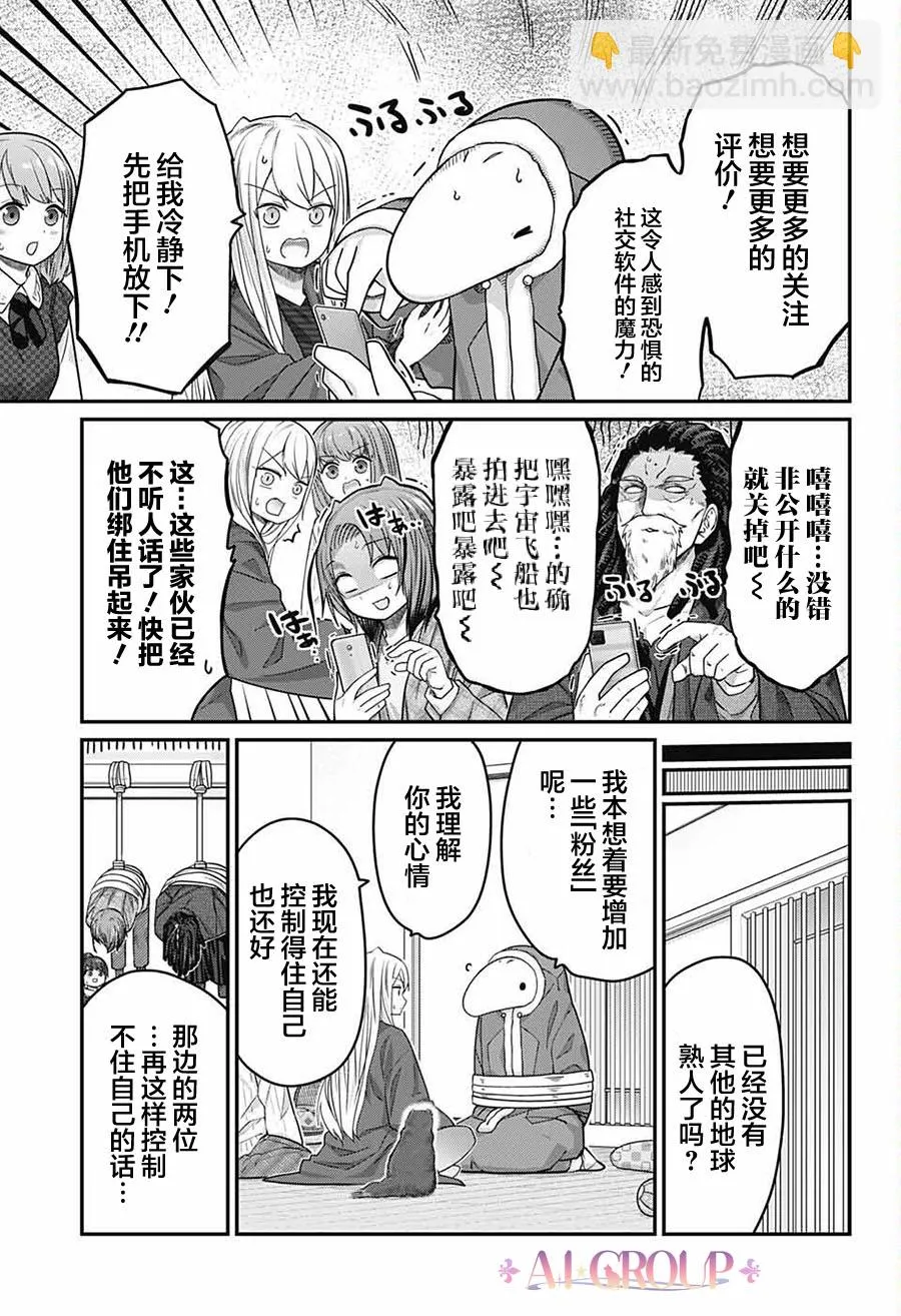 第58话 第10页