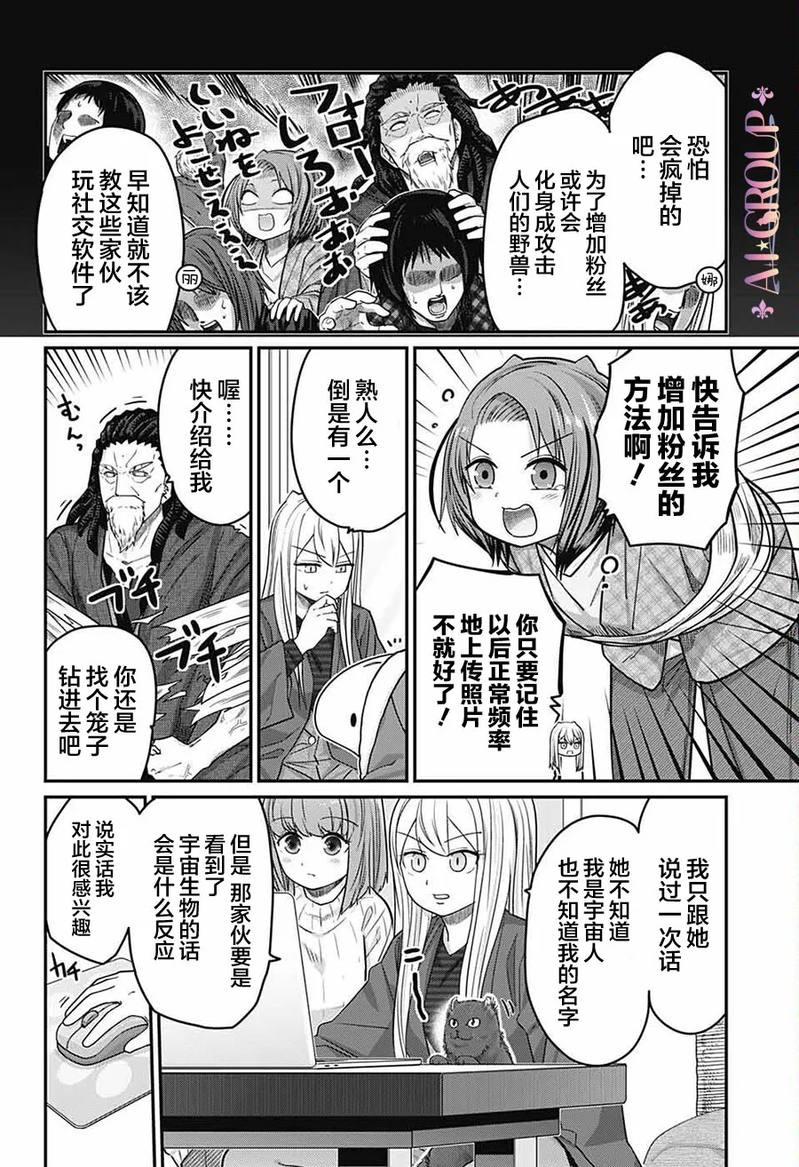 第58话 第11页