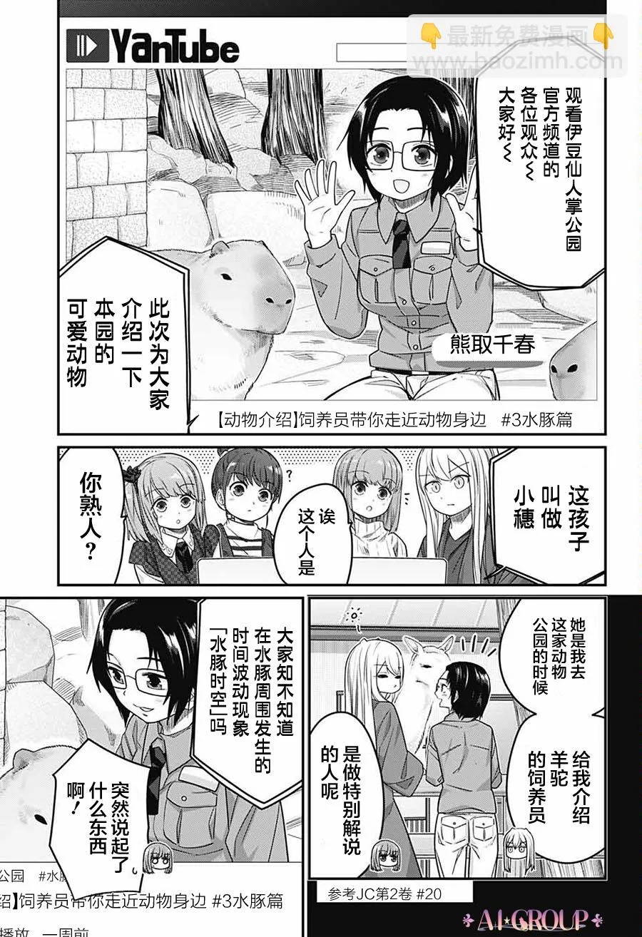 第58话 第12页