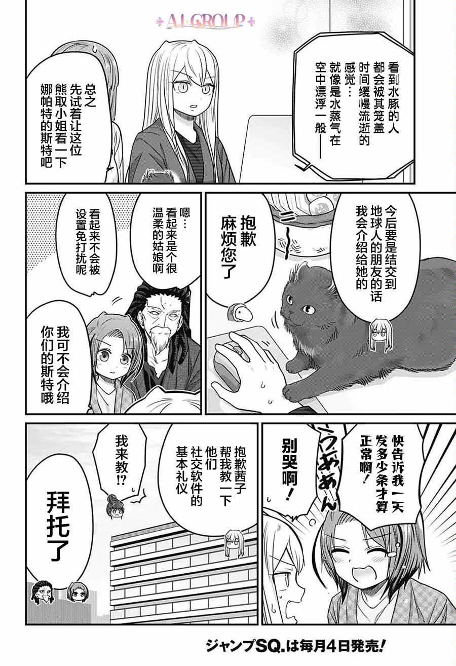 第58话 第13页