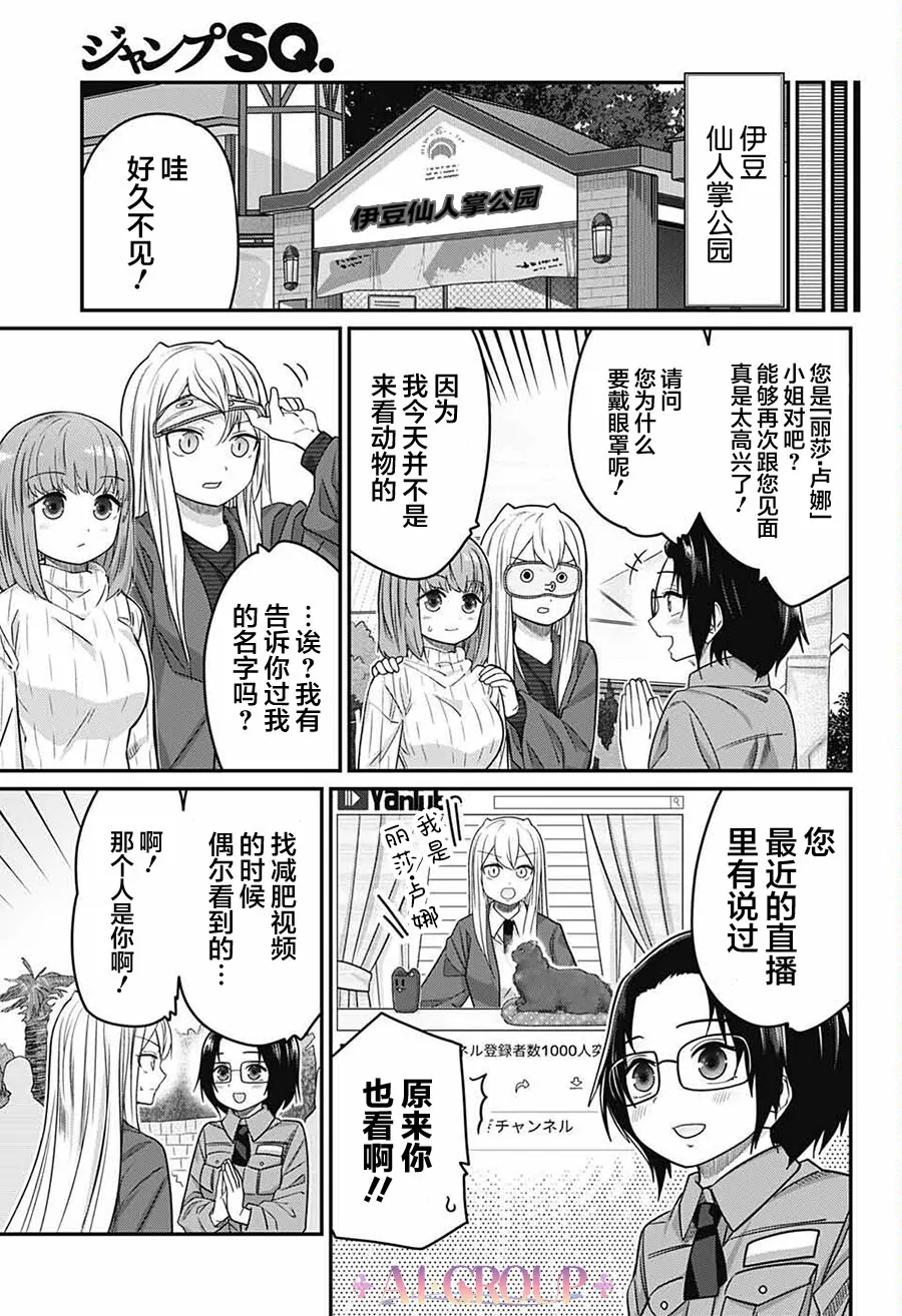 第58话 第14页