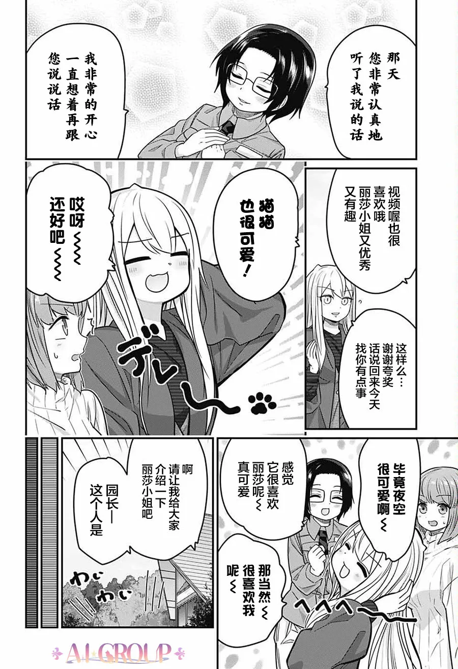 第58话 第15页