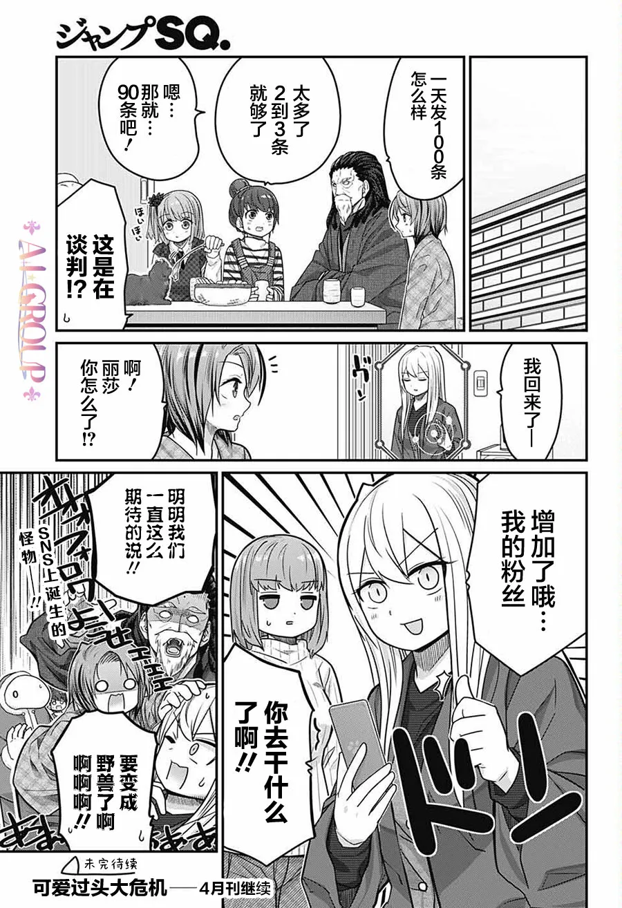 第58话 第16页