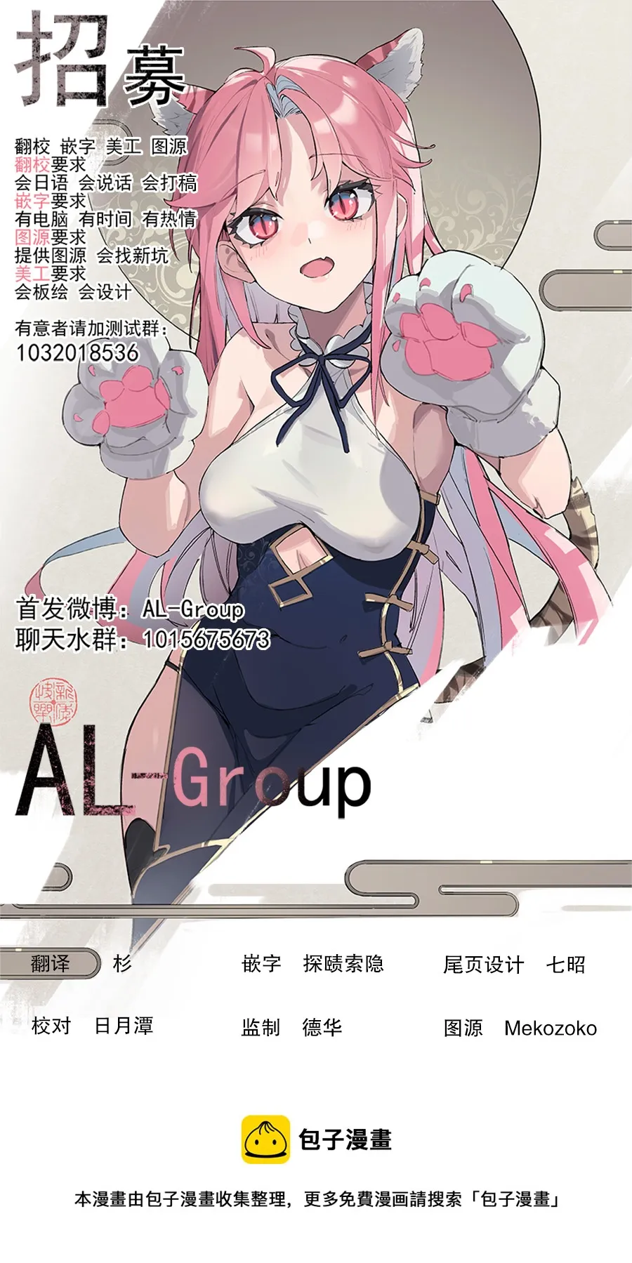 第58话 第17页