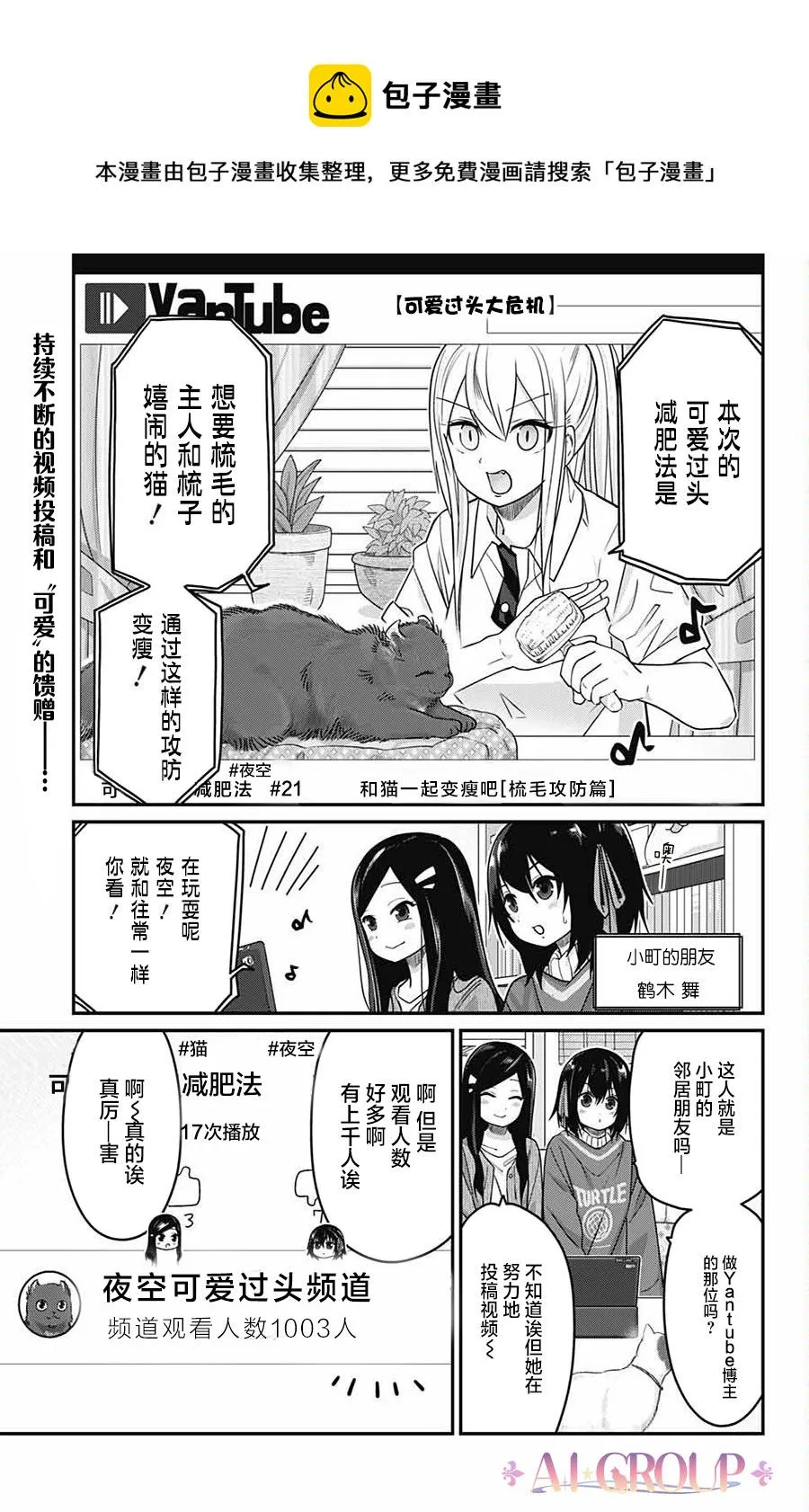 第57话 第1页