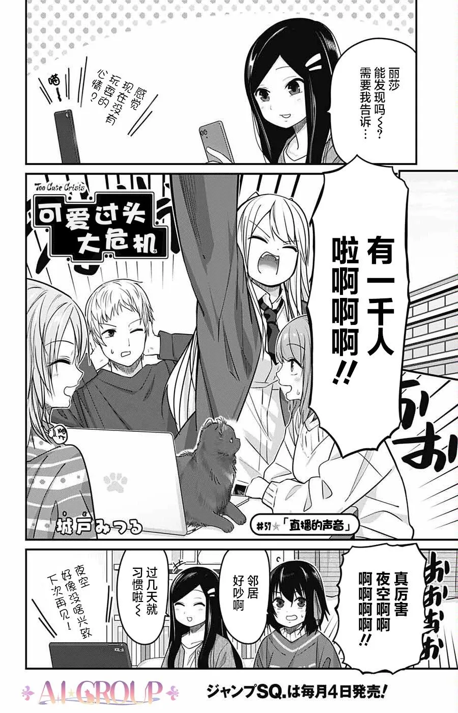 第57话 第2页