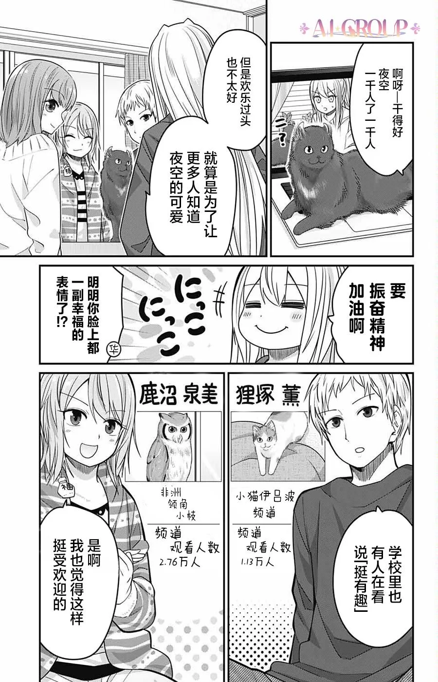 第57话 第3页