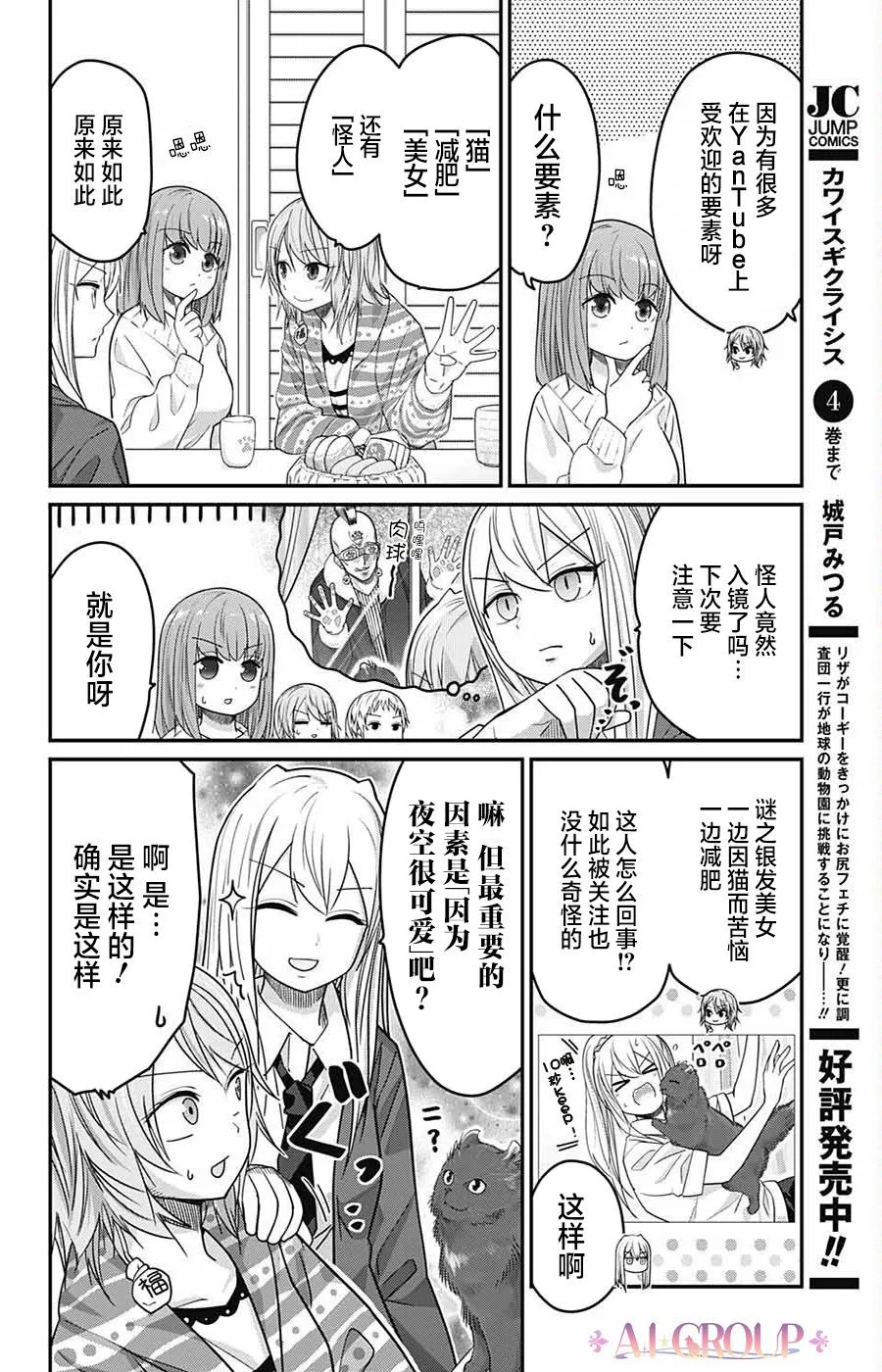 第57话 第4页