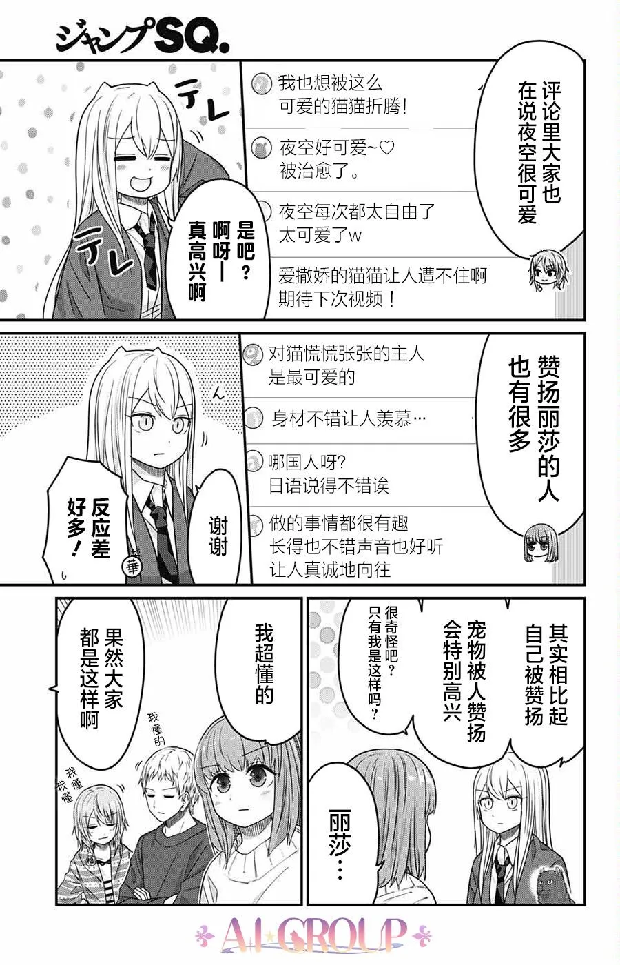 第57话 第5页