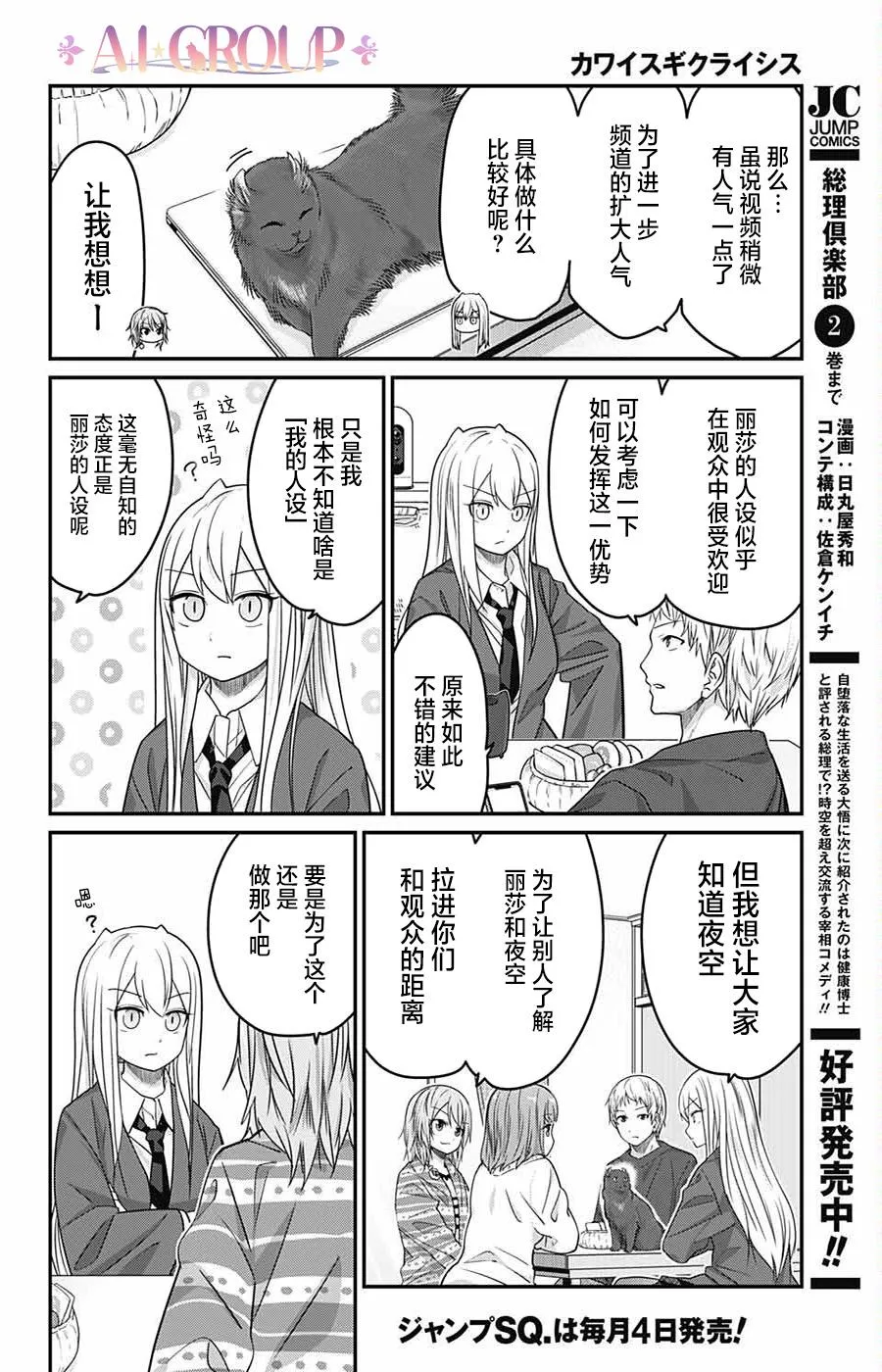 第57话 第6页