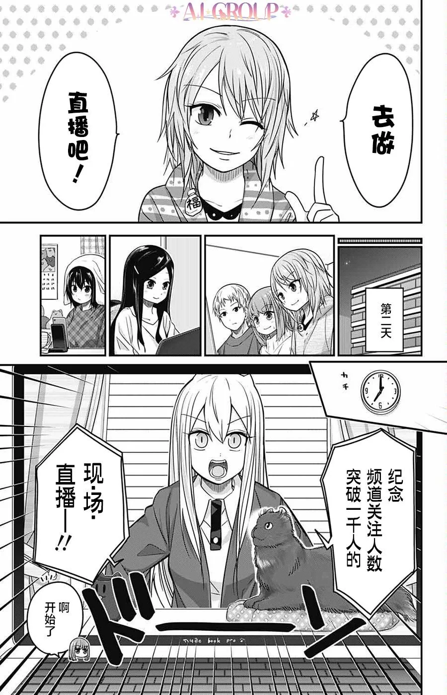 第57话 第7页