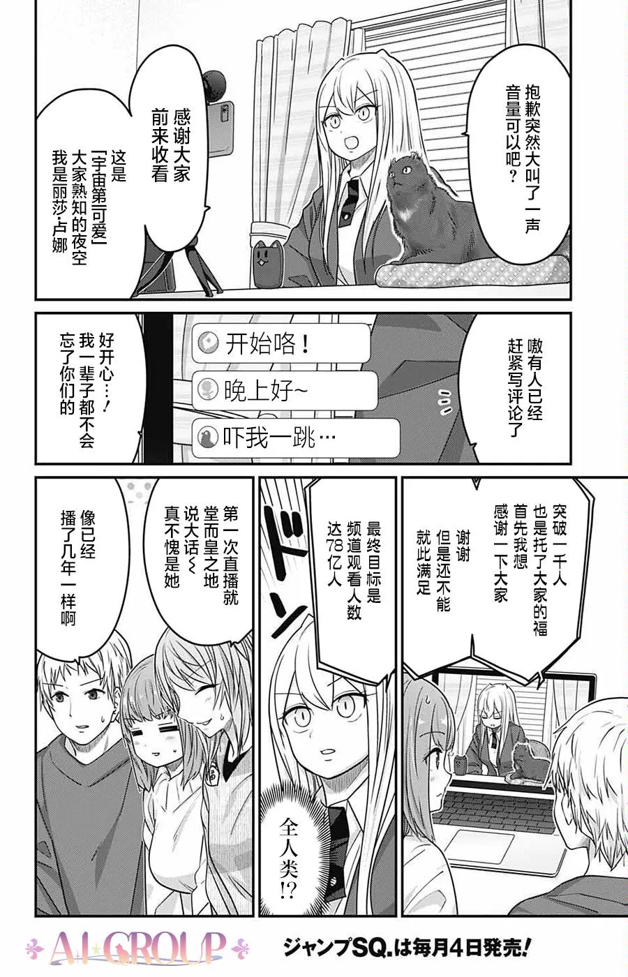 第57话 第8页