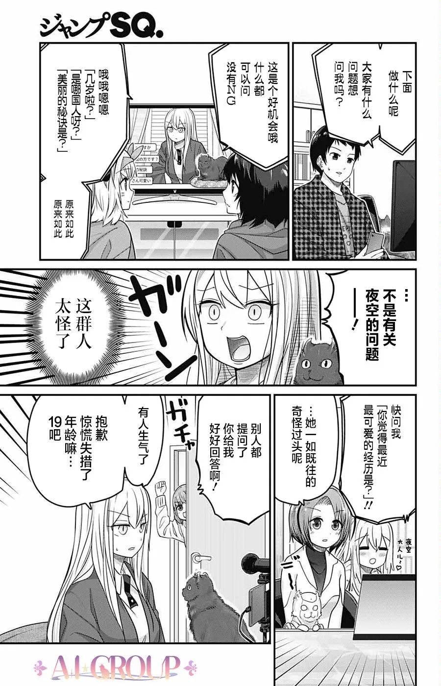 第57话 第9页
