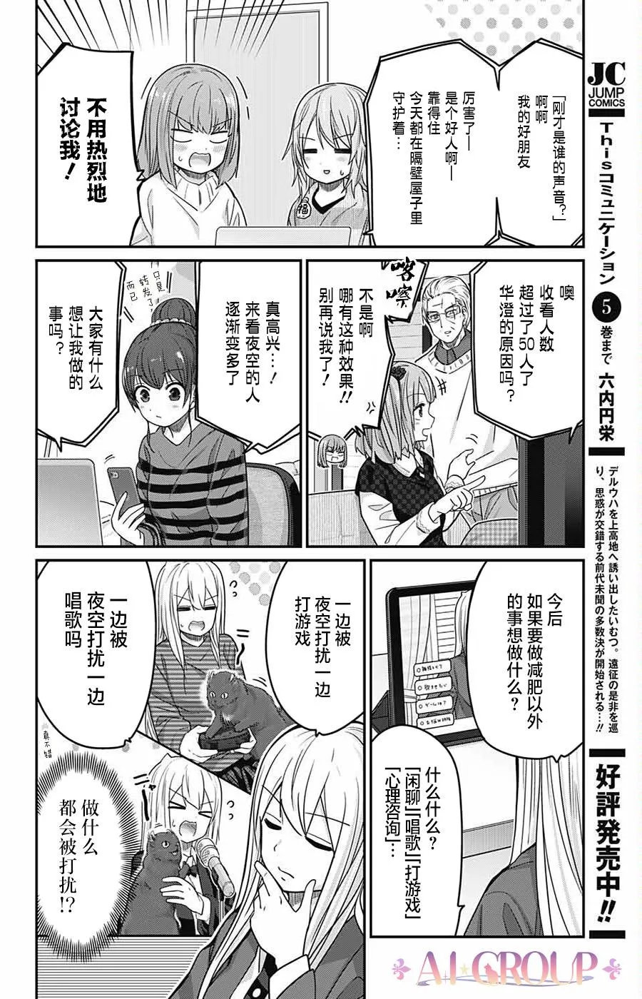 第57话 第10页