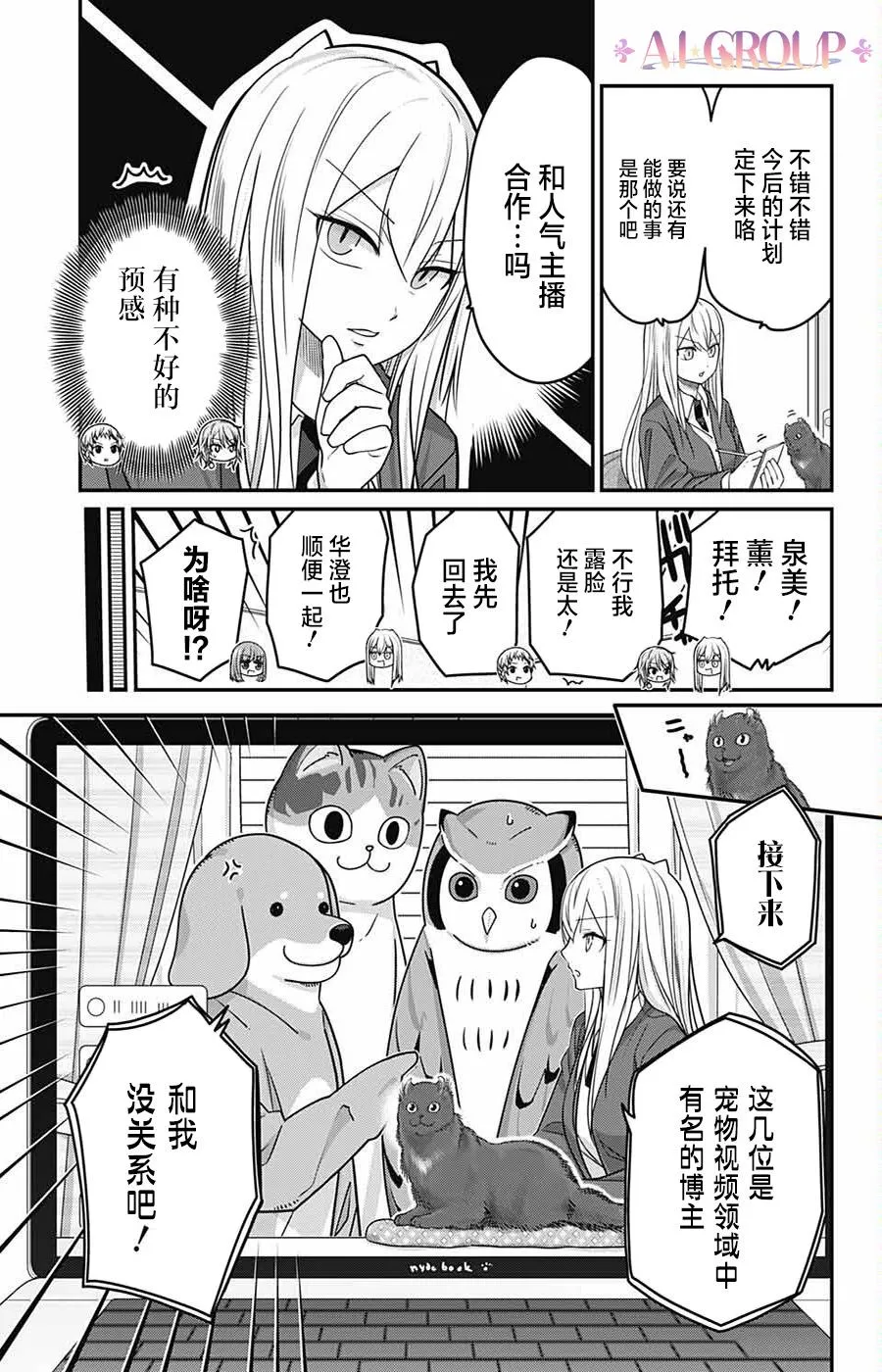 第57话 第11页