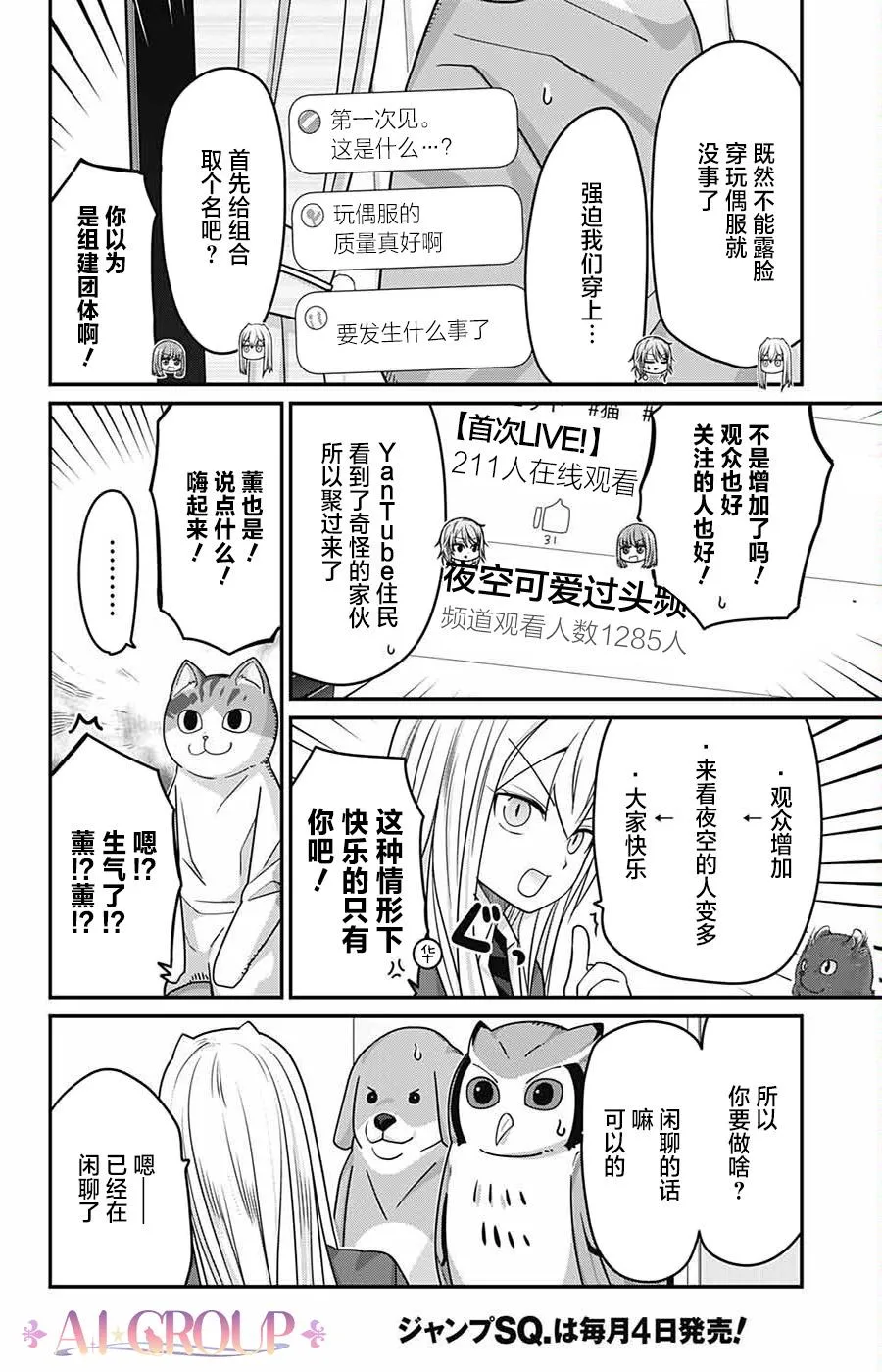 第57话 第12页