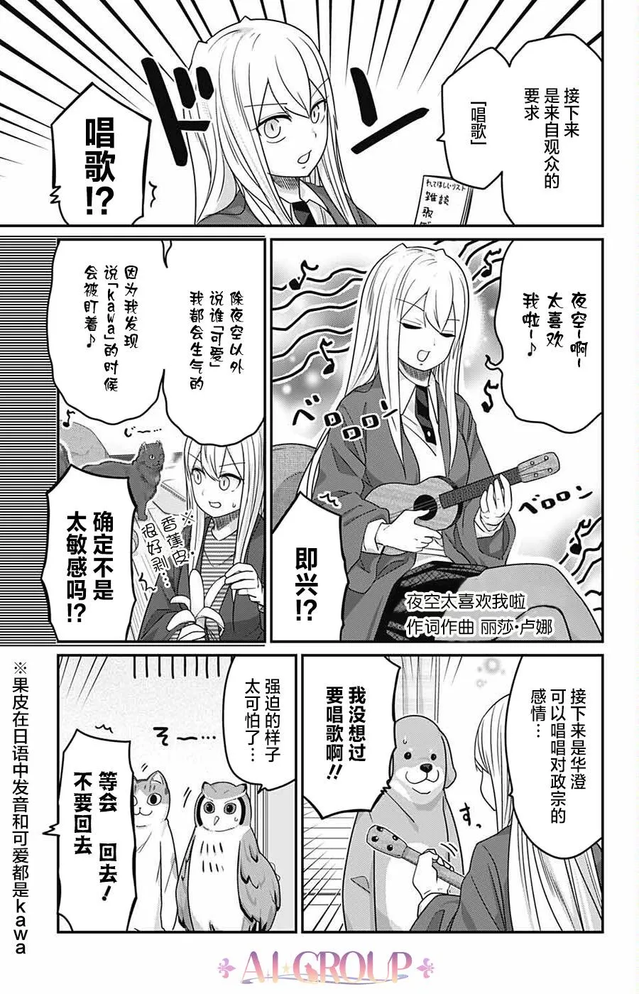 第57话 第13页