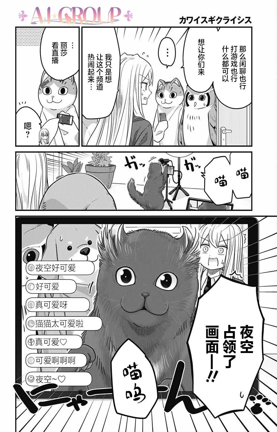 第57话 第14页