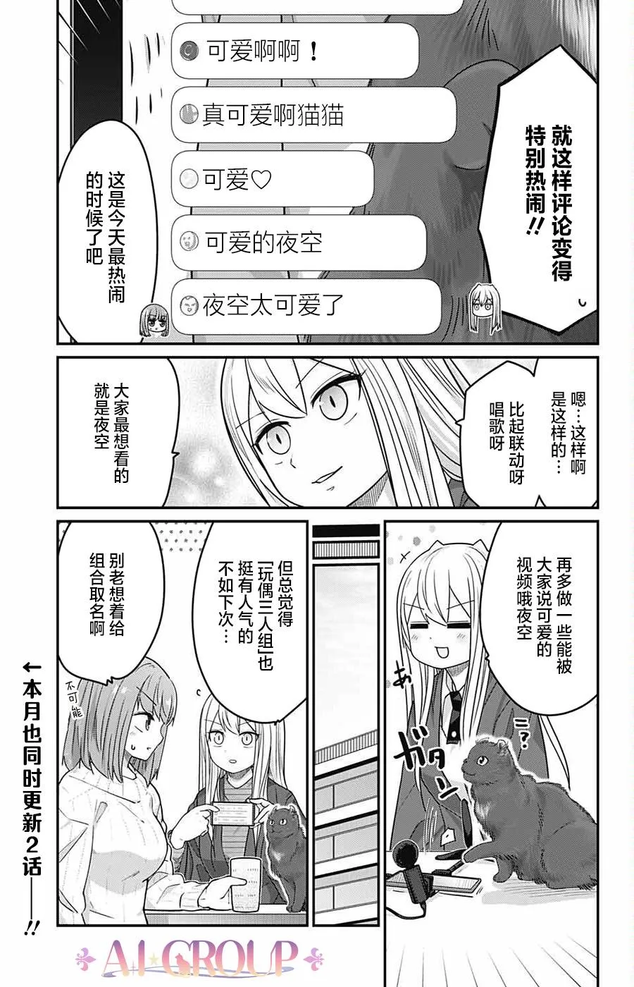 第57话 第15页