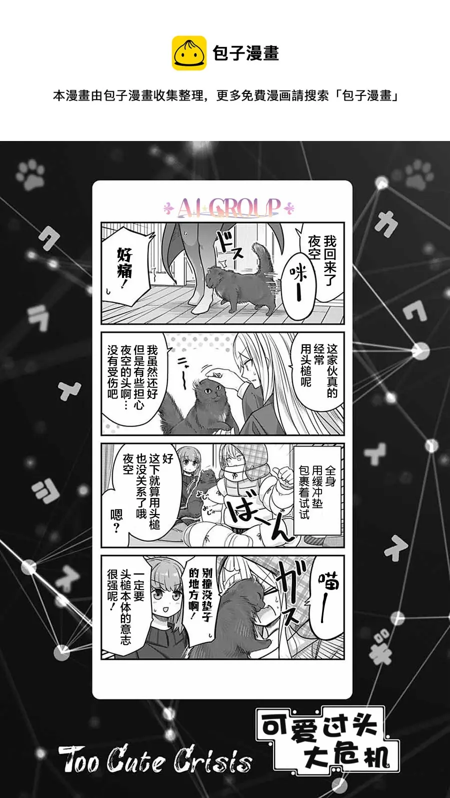 第56话 第1页