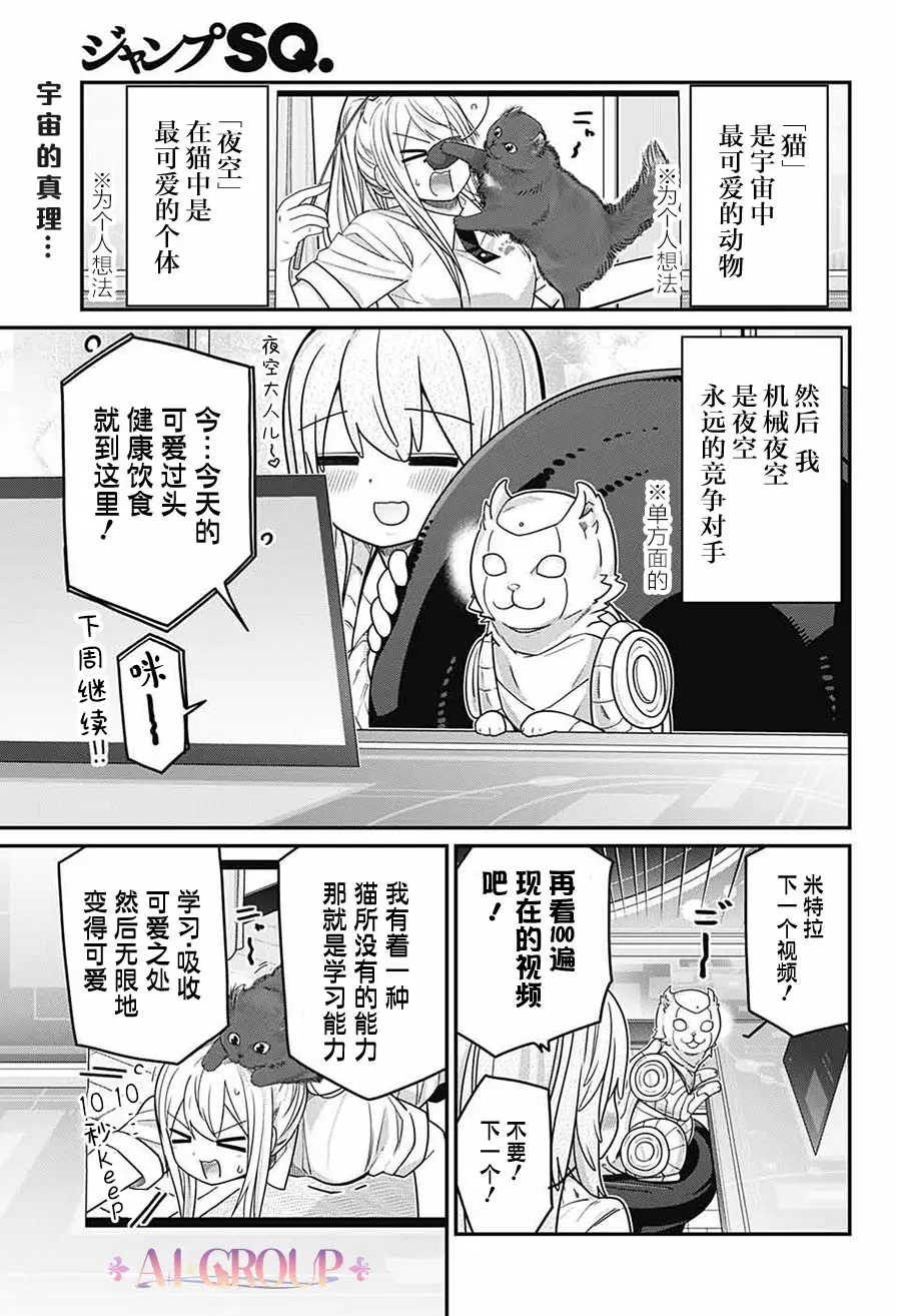 第56话 第2页