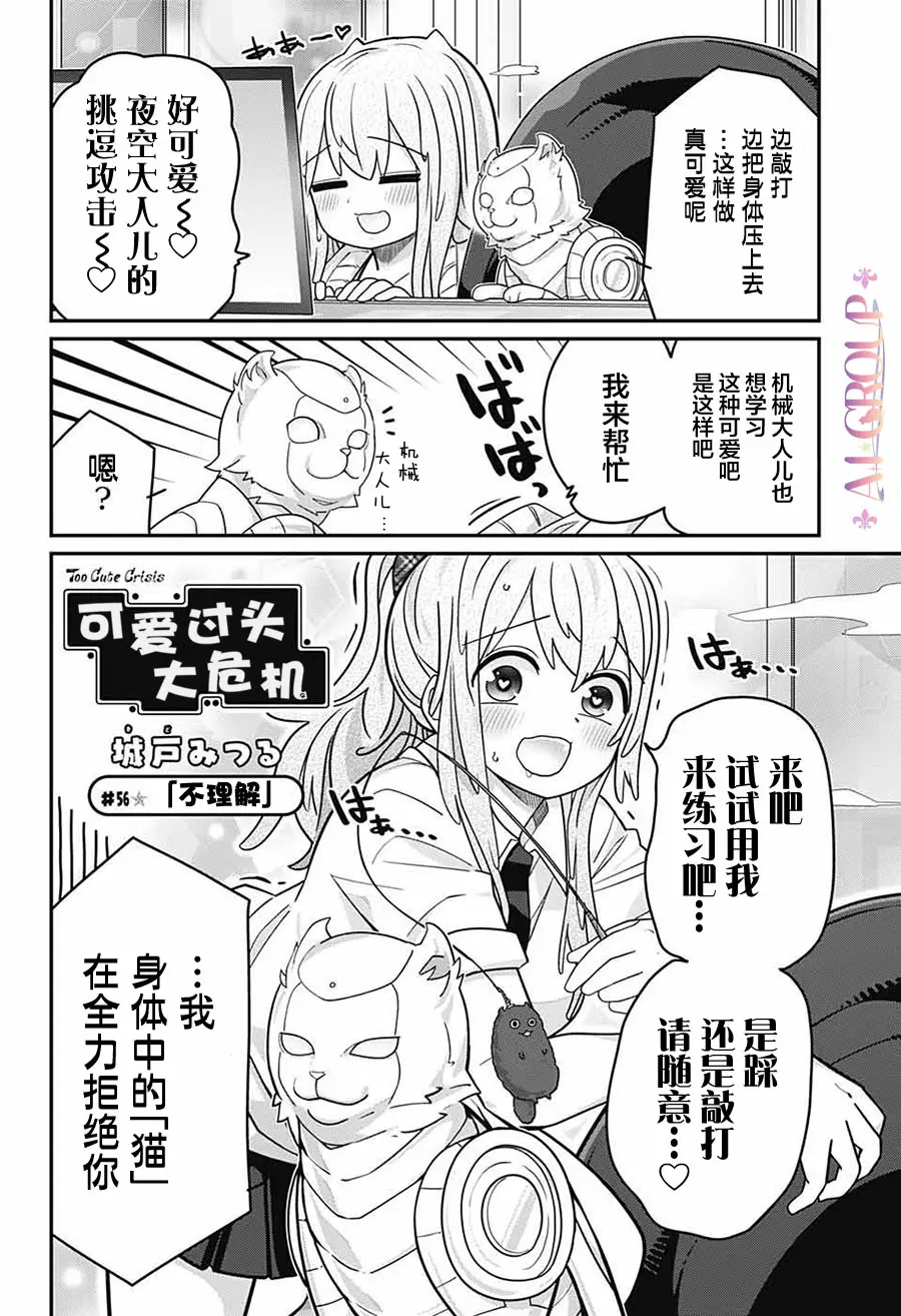 第56话 第3页