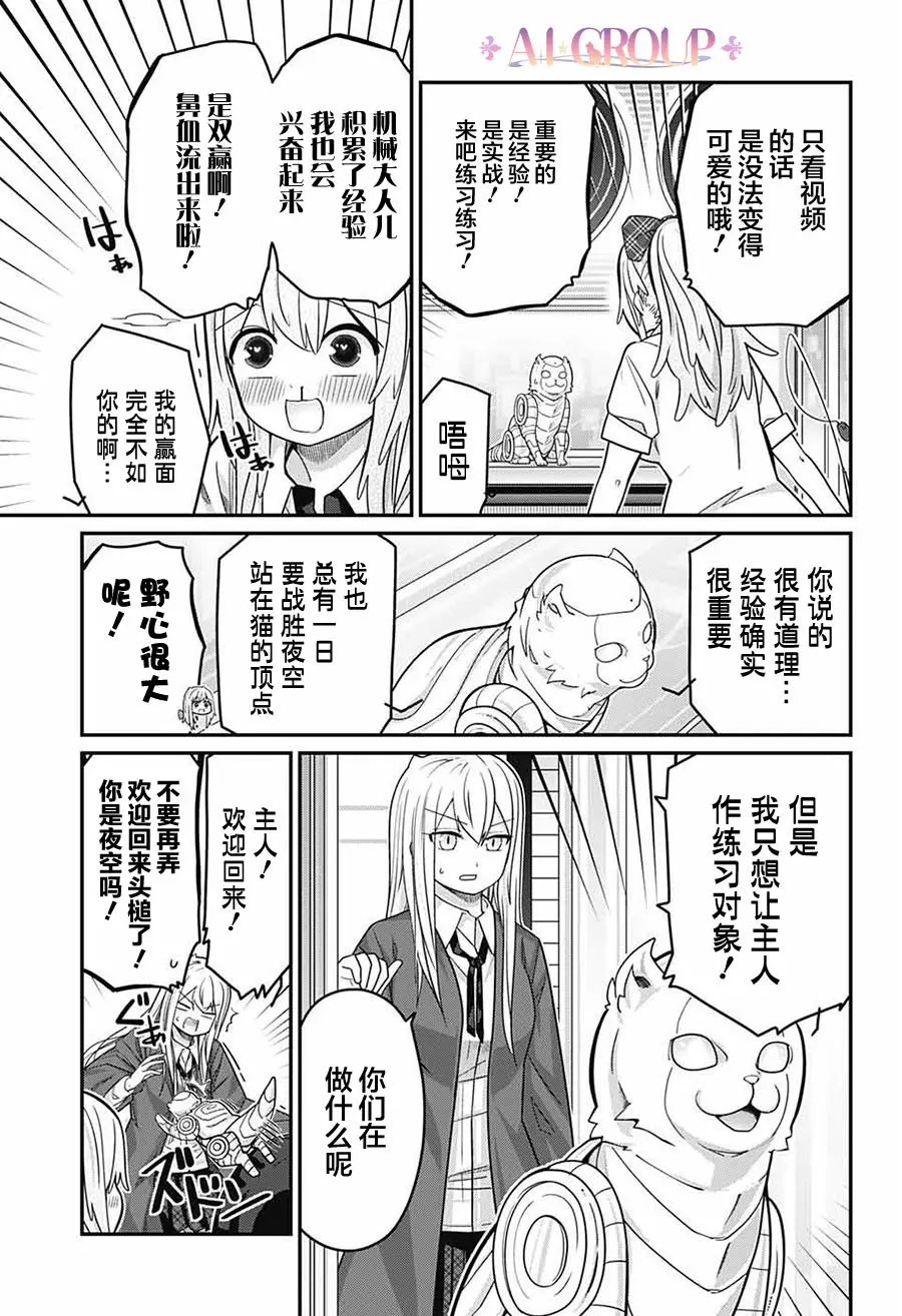第56话 第4页