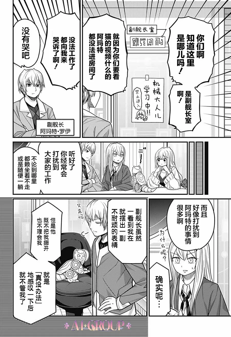 第56话 第5页