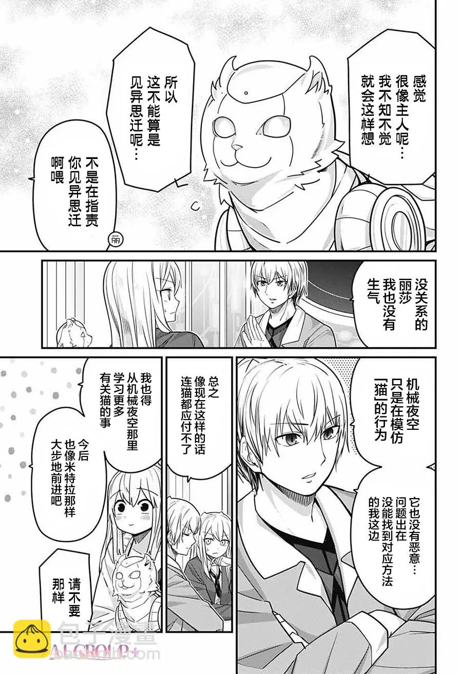 第56话 第6页