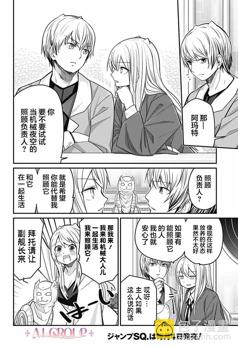 第56话 第7页