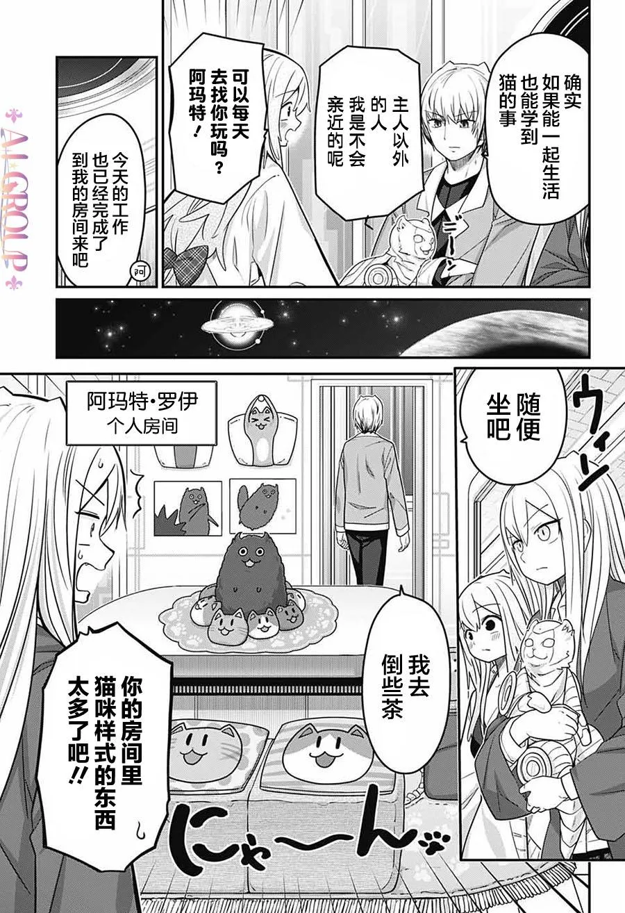 第56话 第8页
