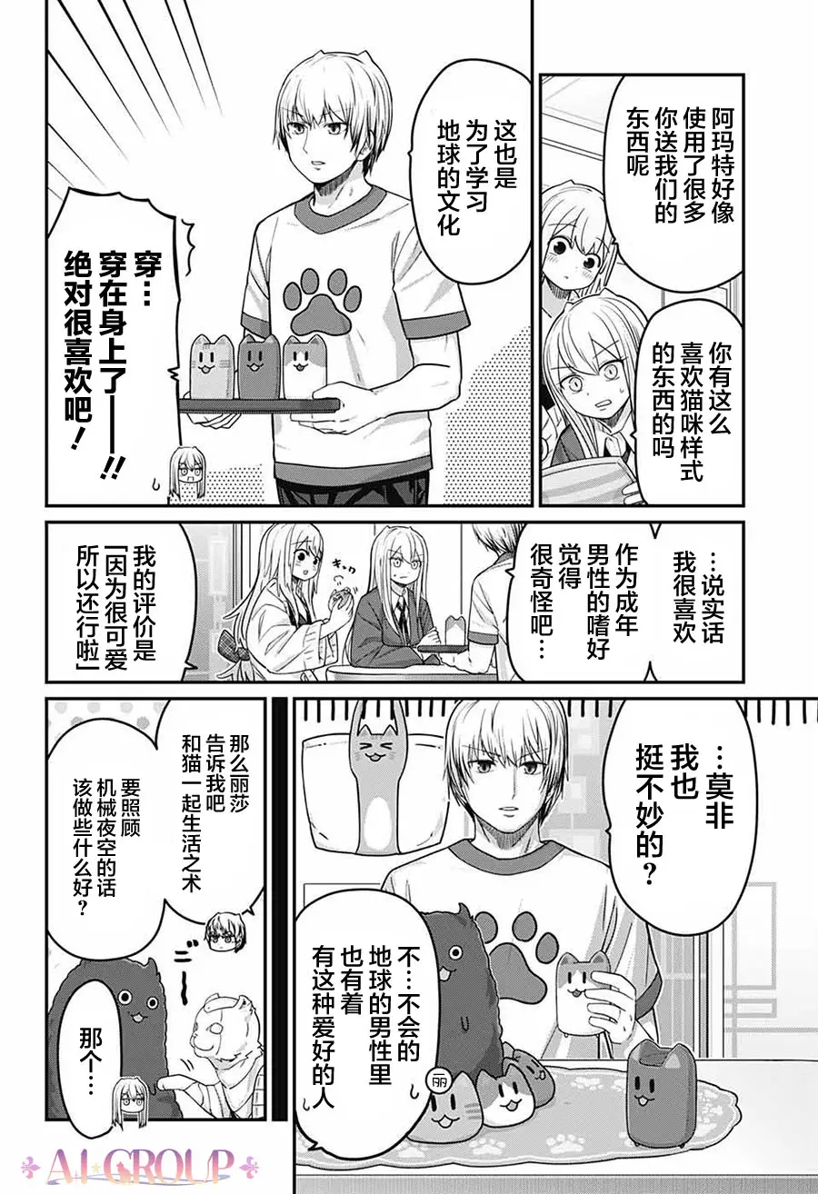 第56话 第9页