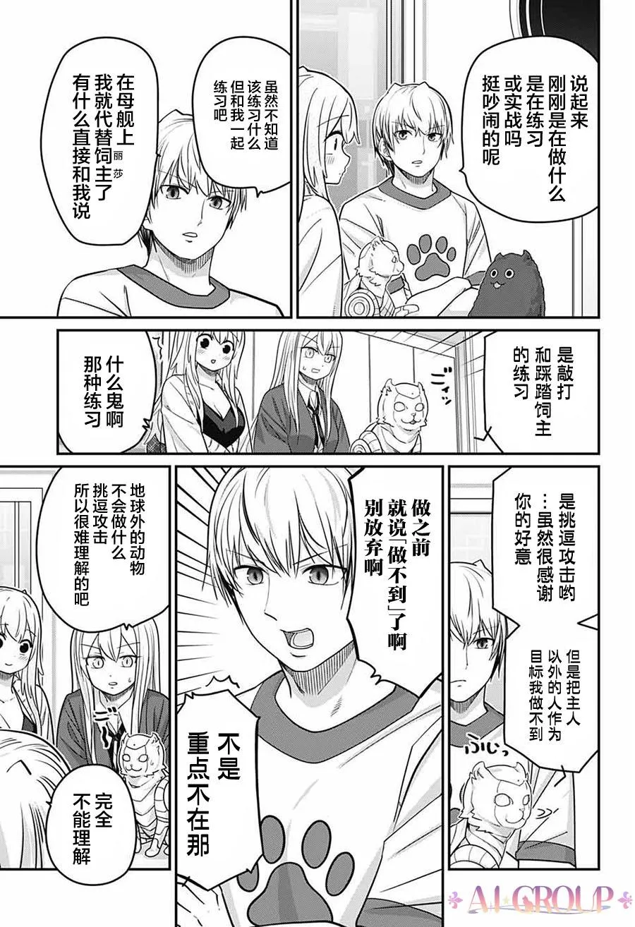 第56话 第10页
