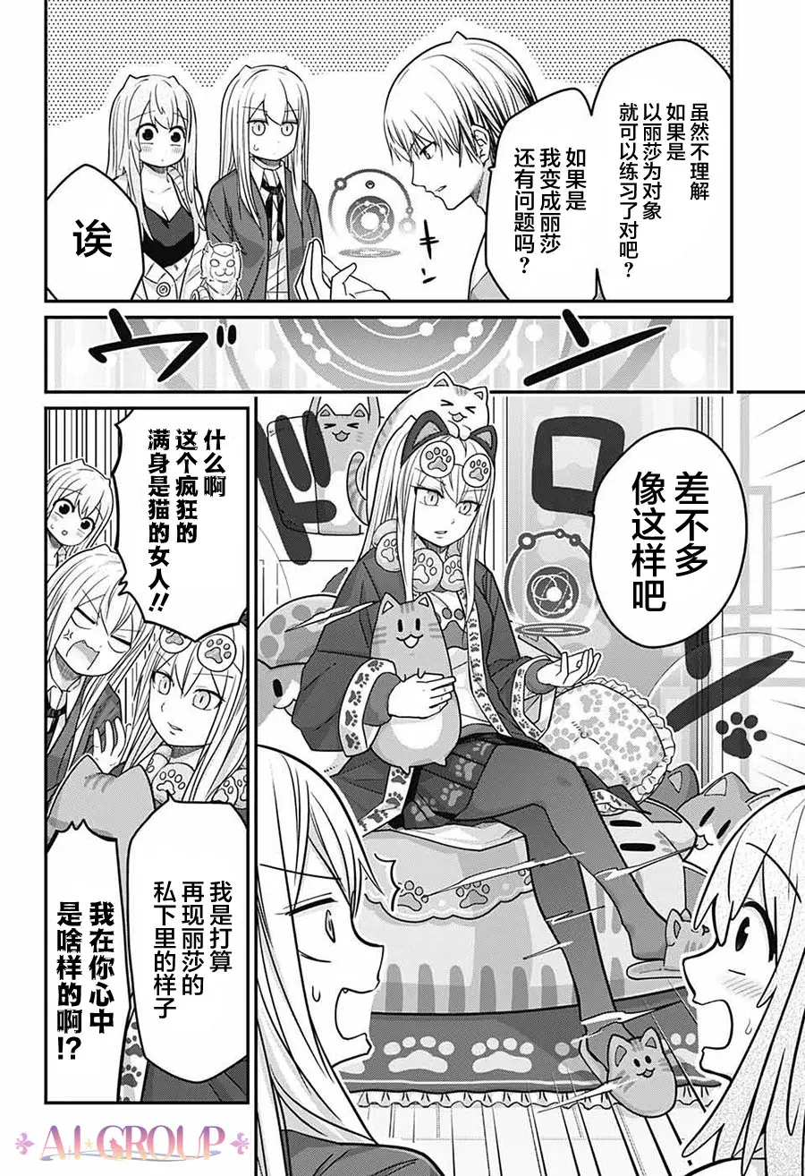 第56话 第11页