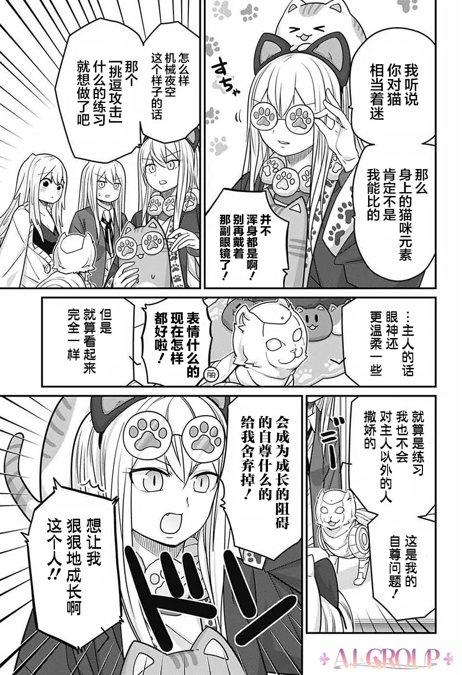 第56话 第12页
