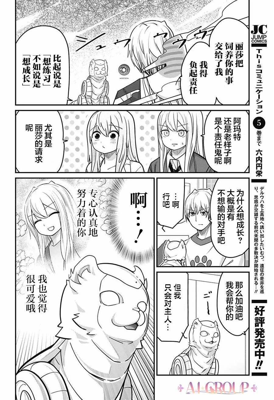 第56话 第13页