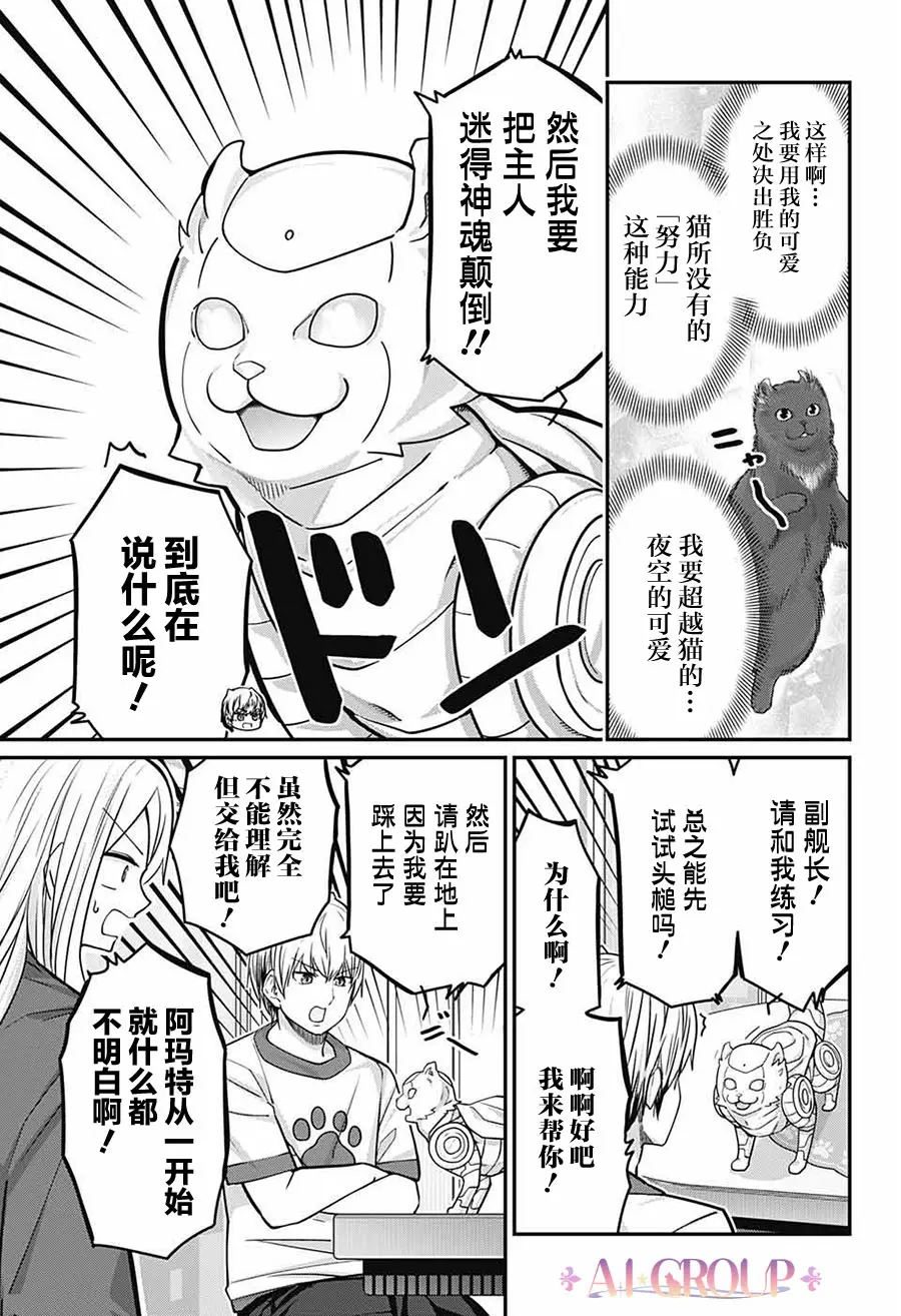 第56话 第14页