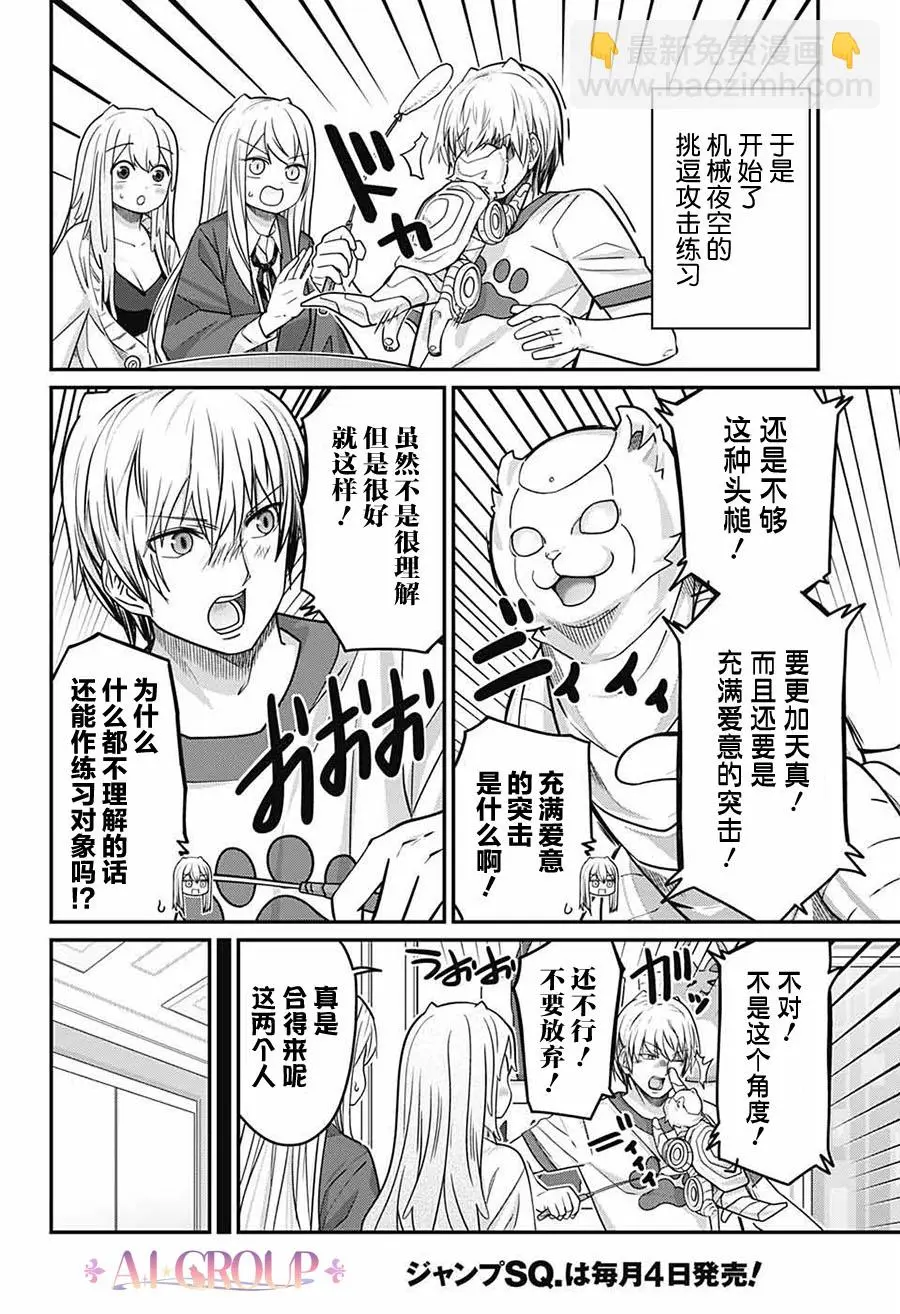 第56话 第15页
