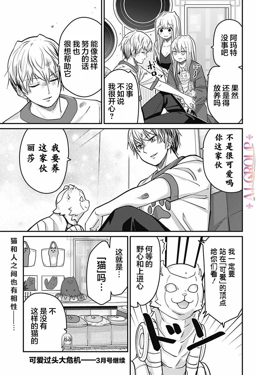 第56话 第16页