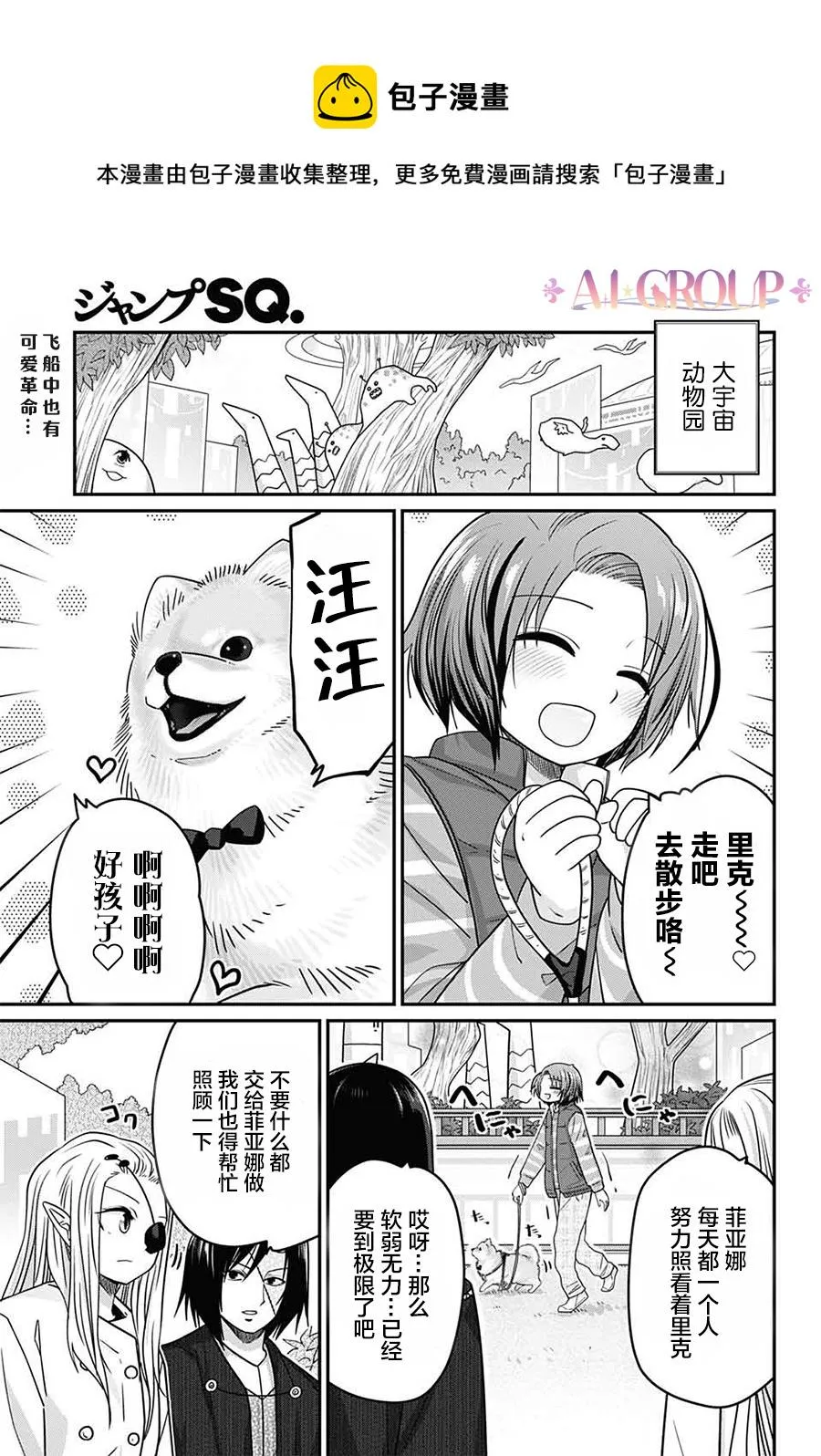 第55话 第1页