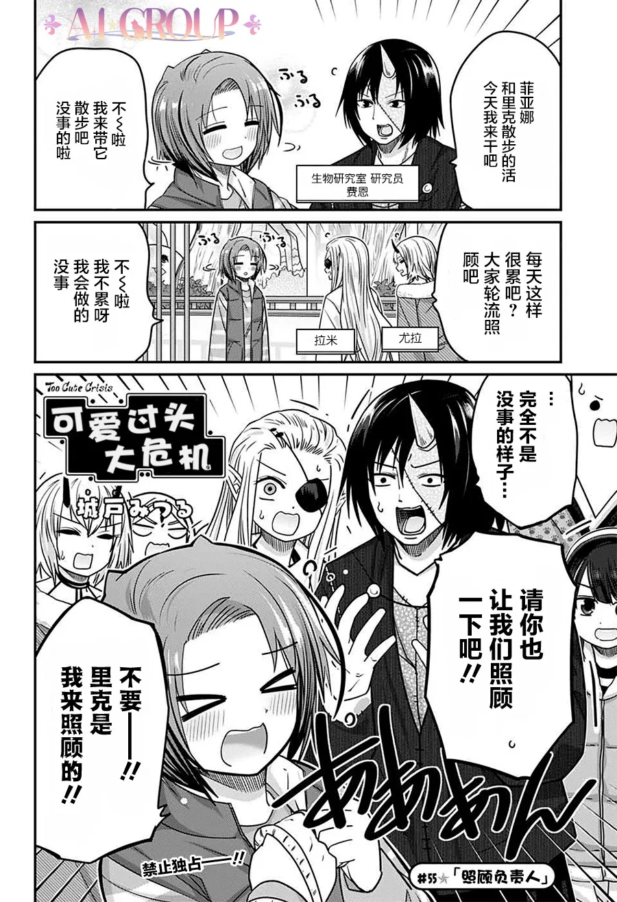 第55话 第2页