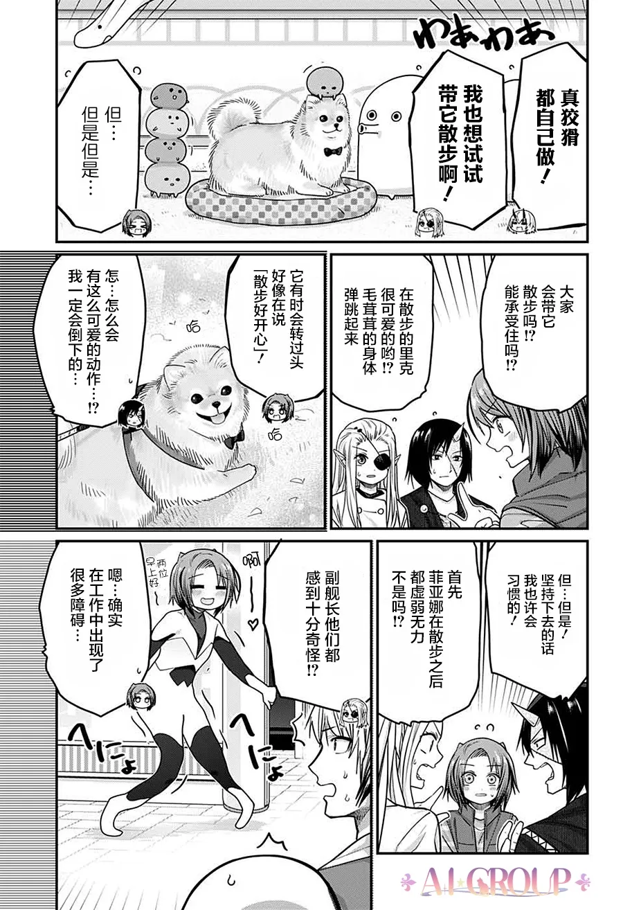 第55话 第3页