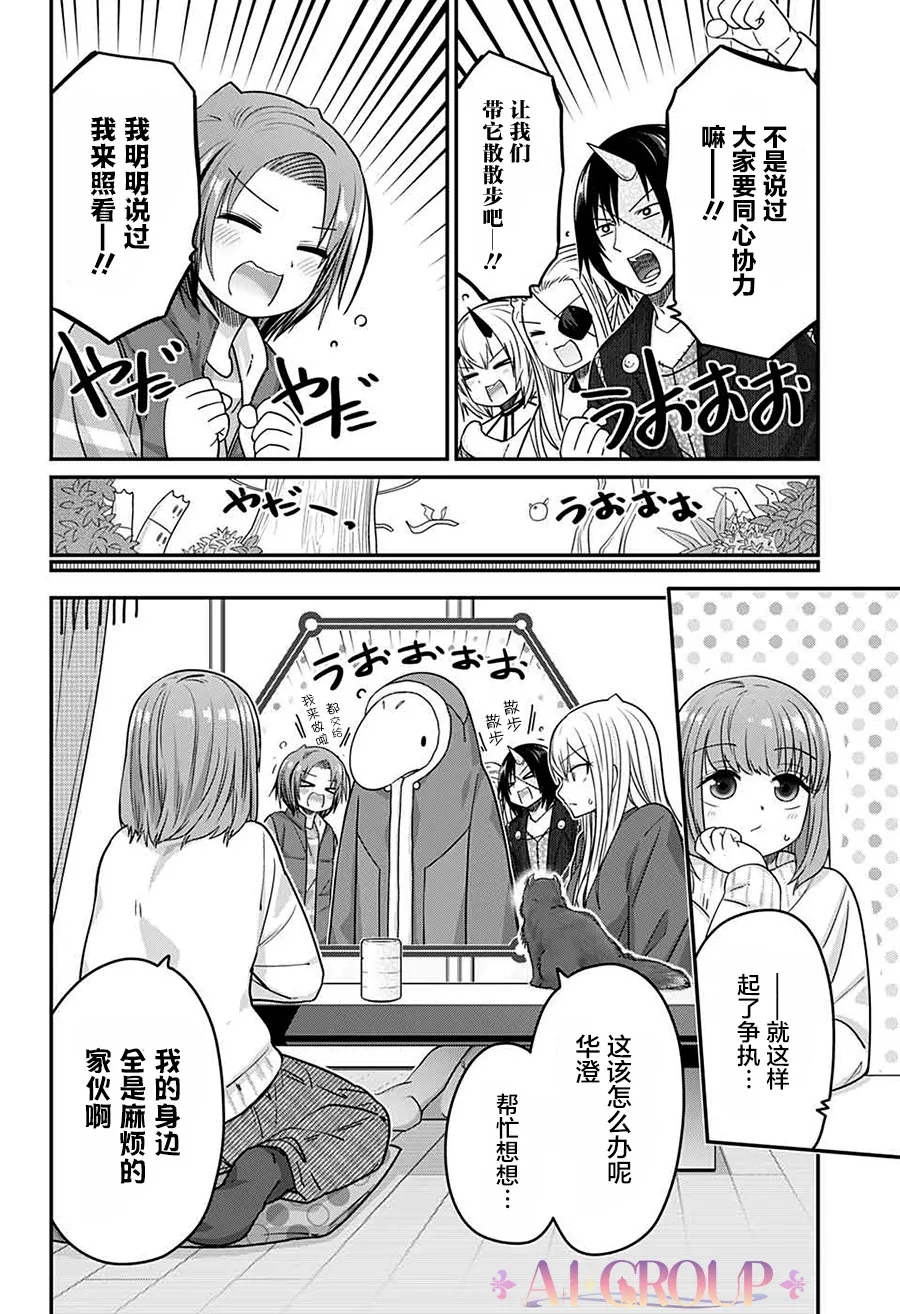 第55话 第4页