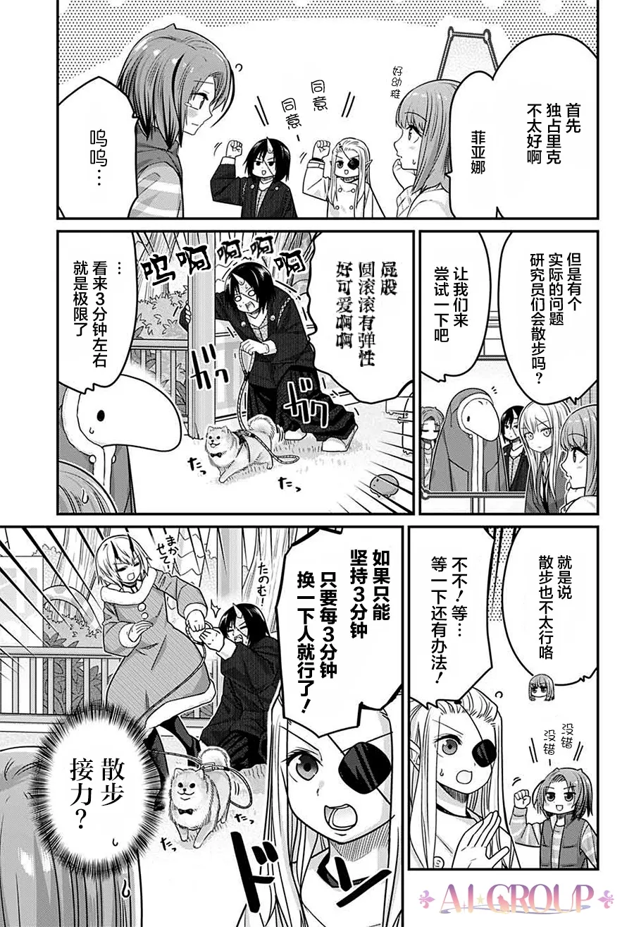 第55话 第5页